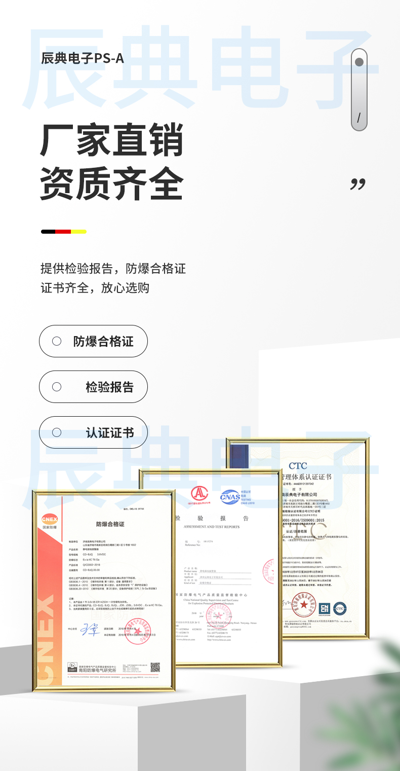 人体静电释放器PS-A详情_03.jpg