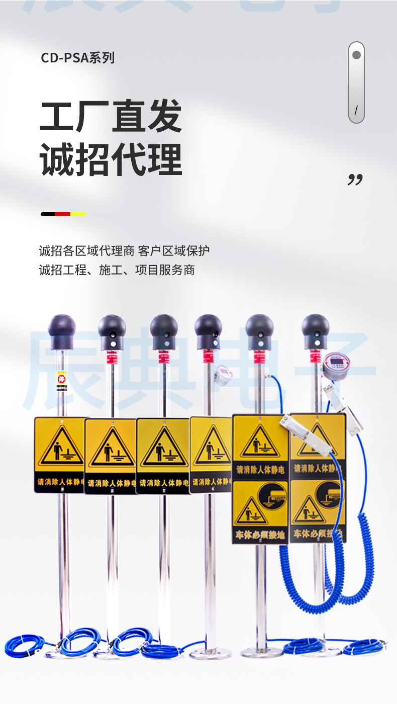人体静电释放器CD-PSA详情_11.jpg