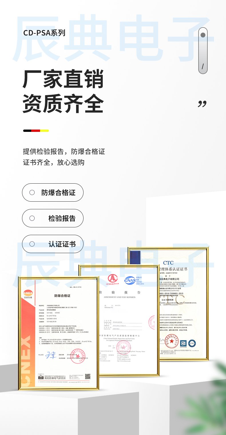 人体静电释放器CD-PSA详情_03.jpg