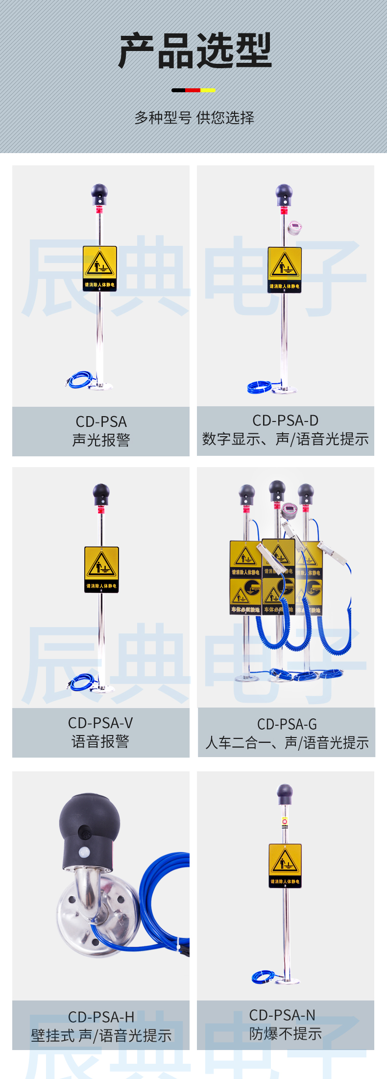 人体静电释放器CD-PSA详情_10.jpg