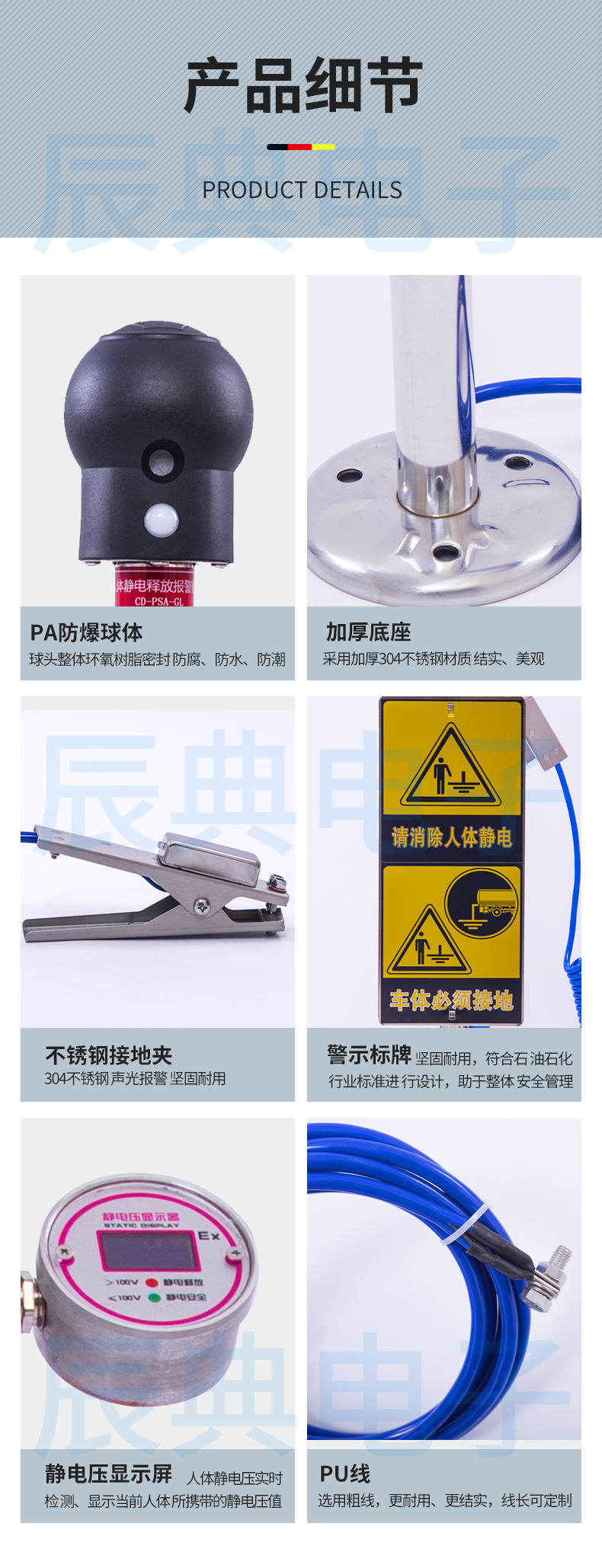 人体静电释放器CD-PSA-G详情_09.jpg