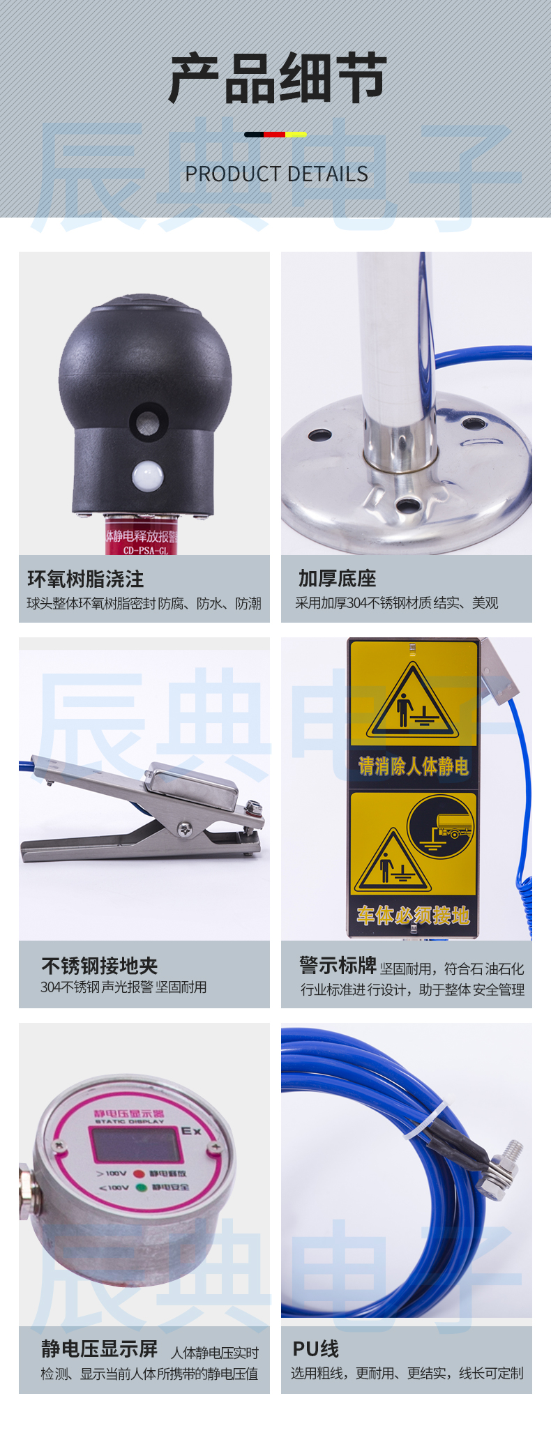 人体静电释放器CD-PSA-M详情_09.jpg